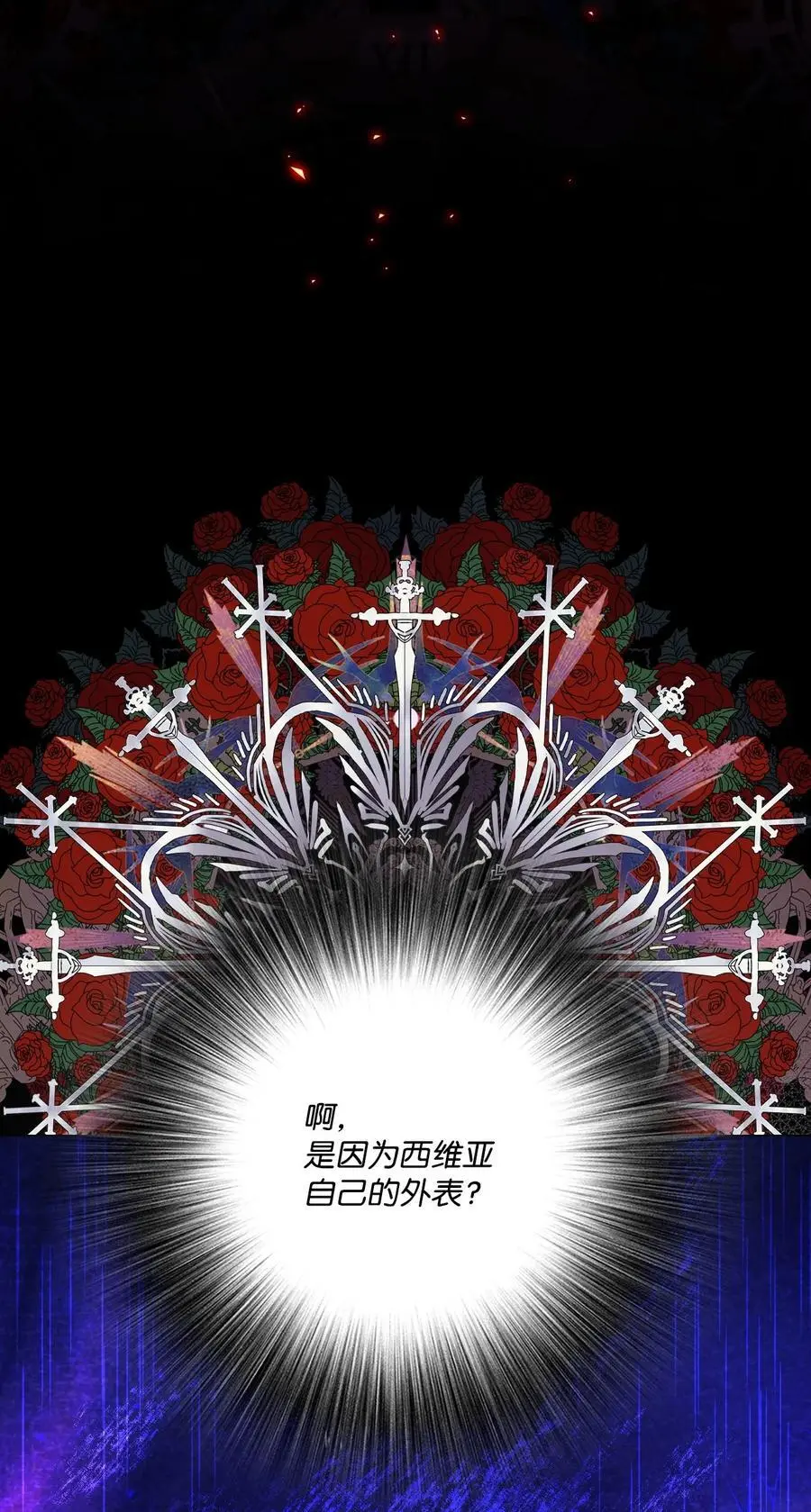 121 悲惨的轮回 第6页