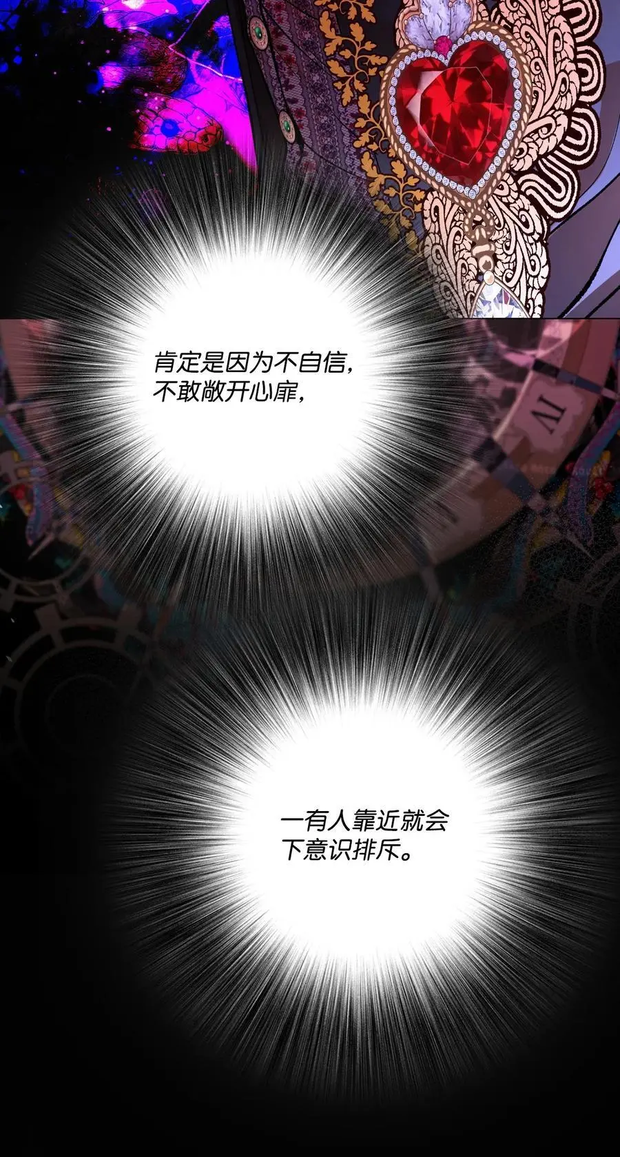 121 悲惨的轮回 第8页