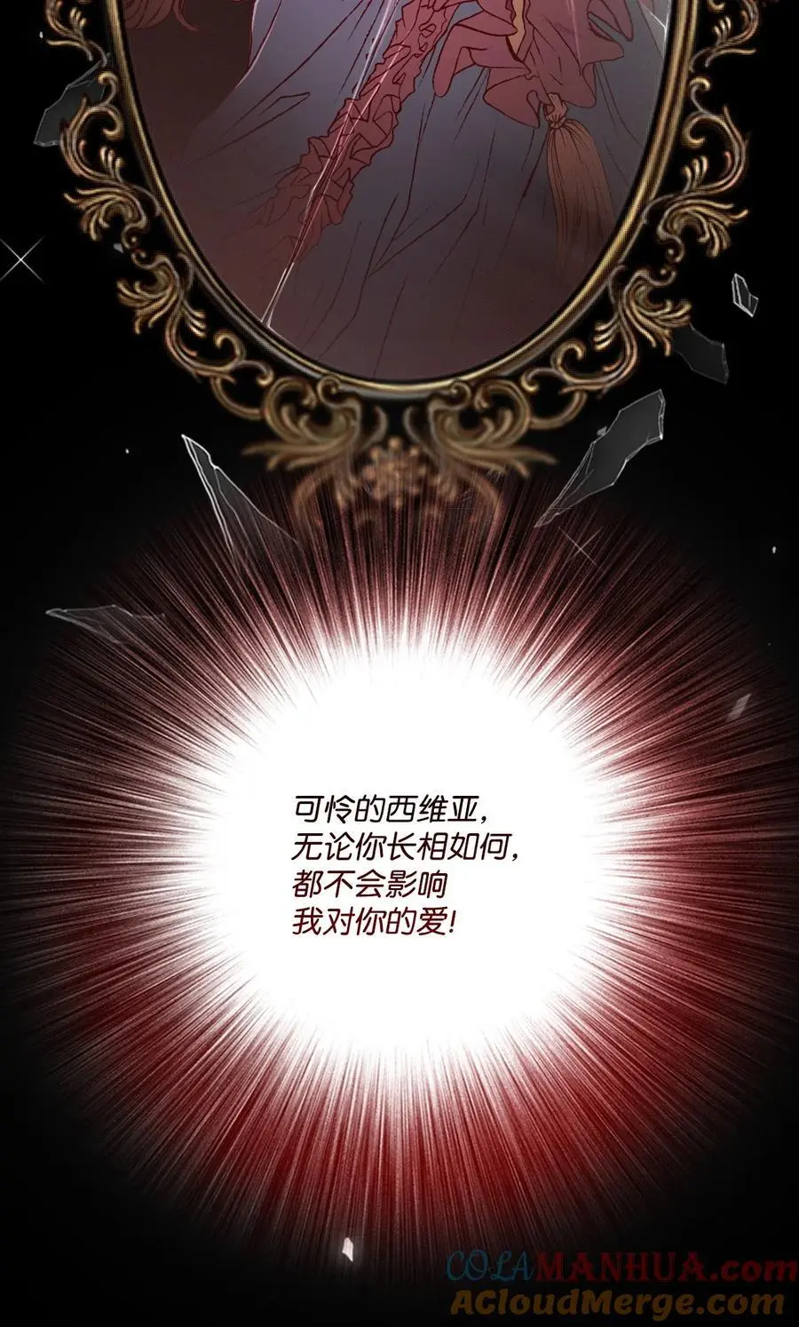 121 悲惨的轮回 第10页