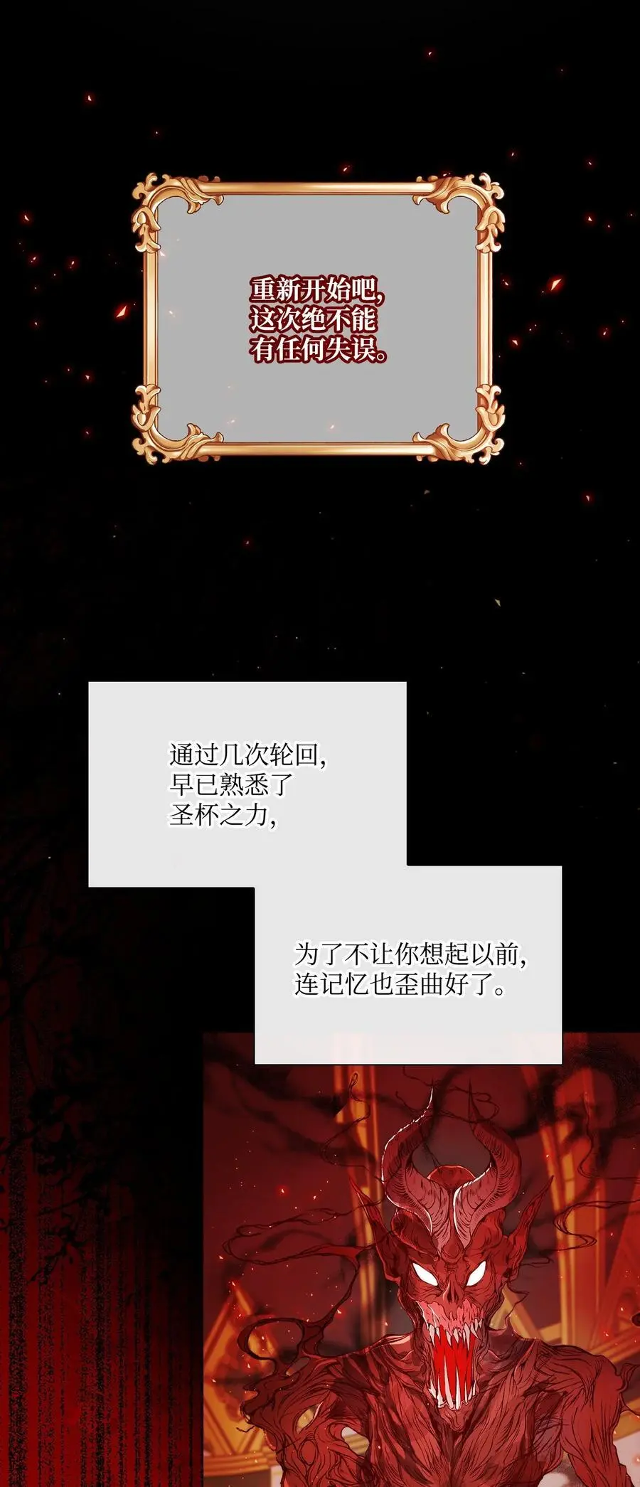 121 悲惨的轮回 第11页