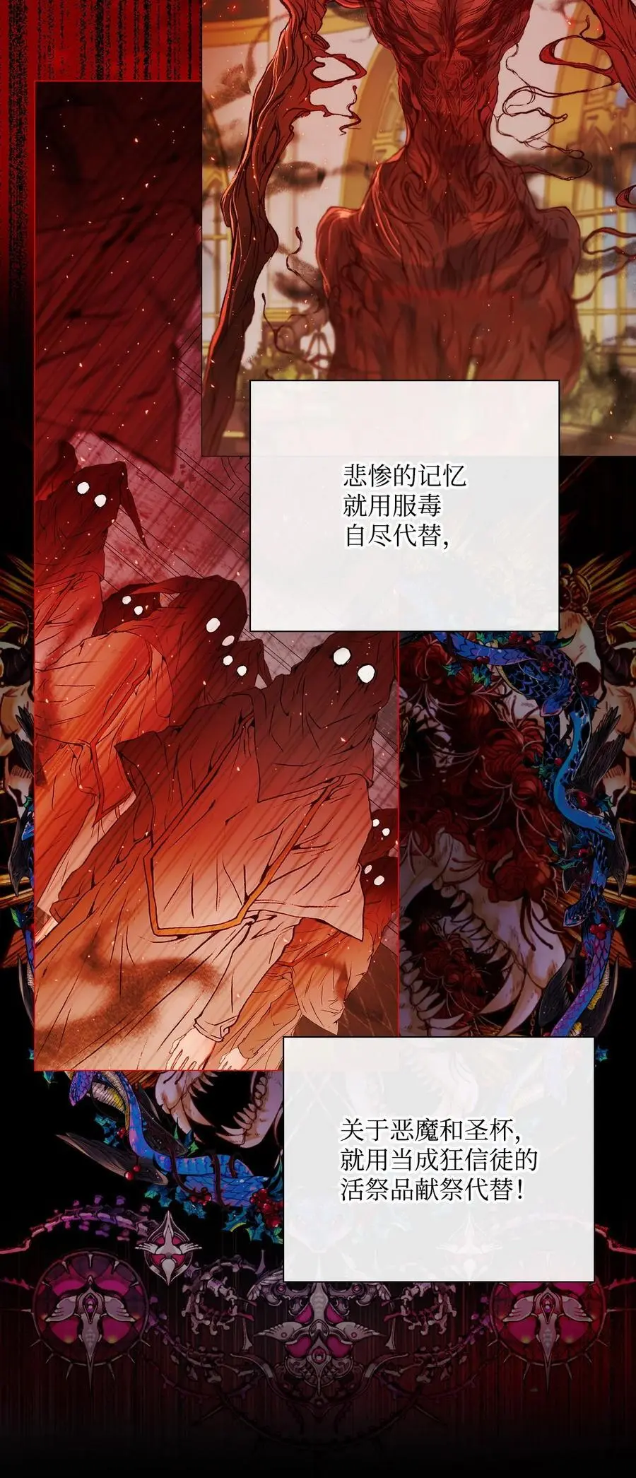 121 悲惨的轮回 第12页