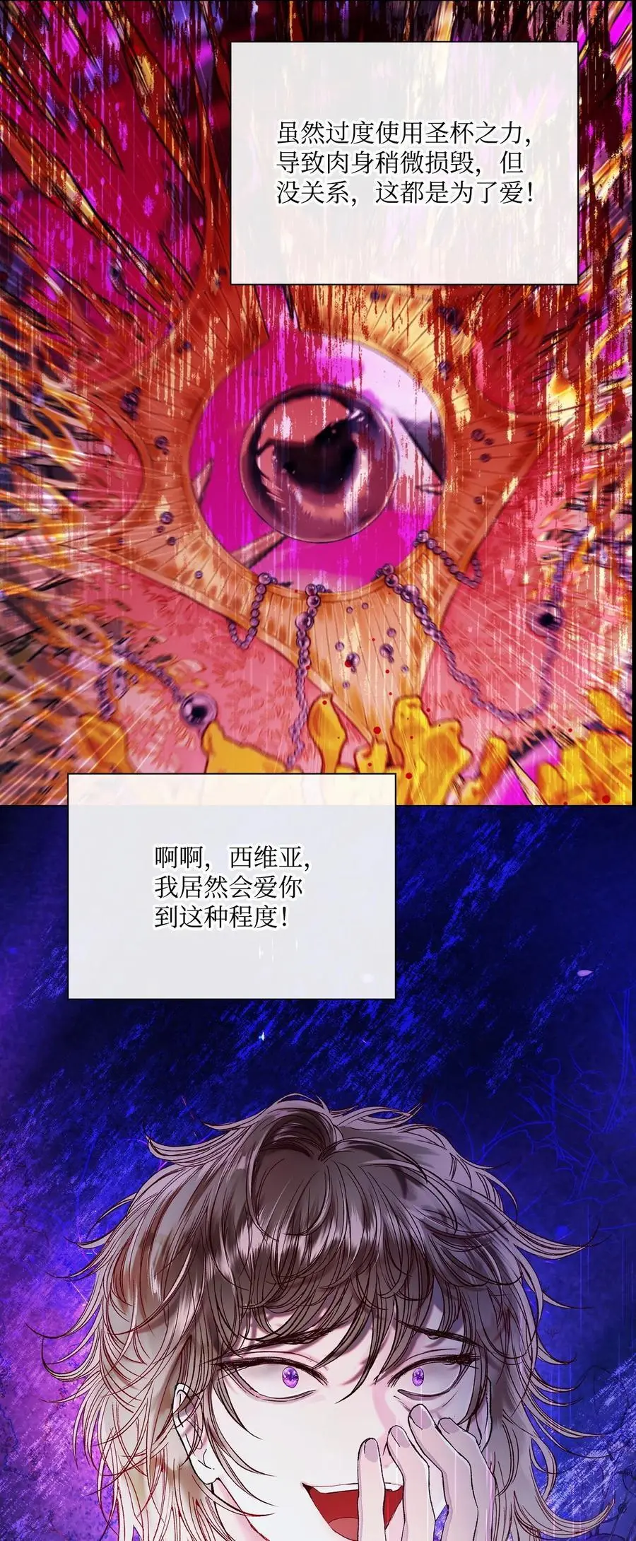 121 悲惨的轮回 第15页