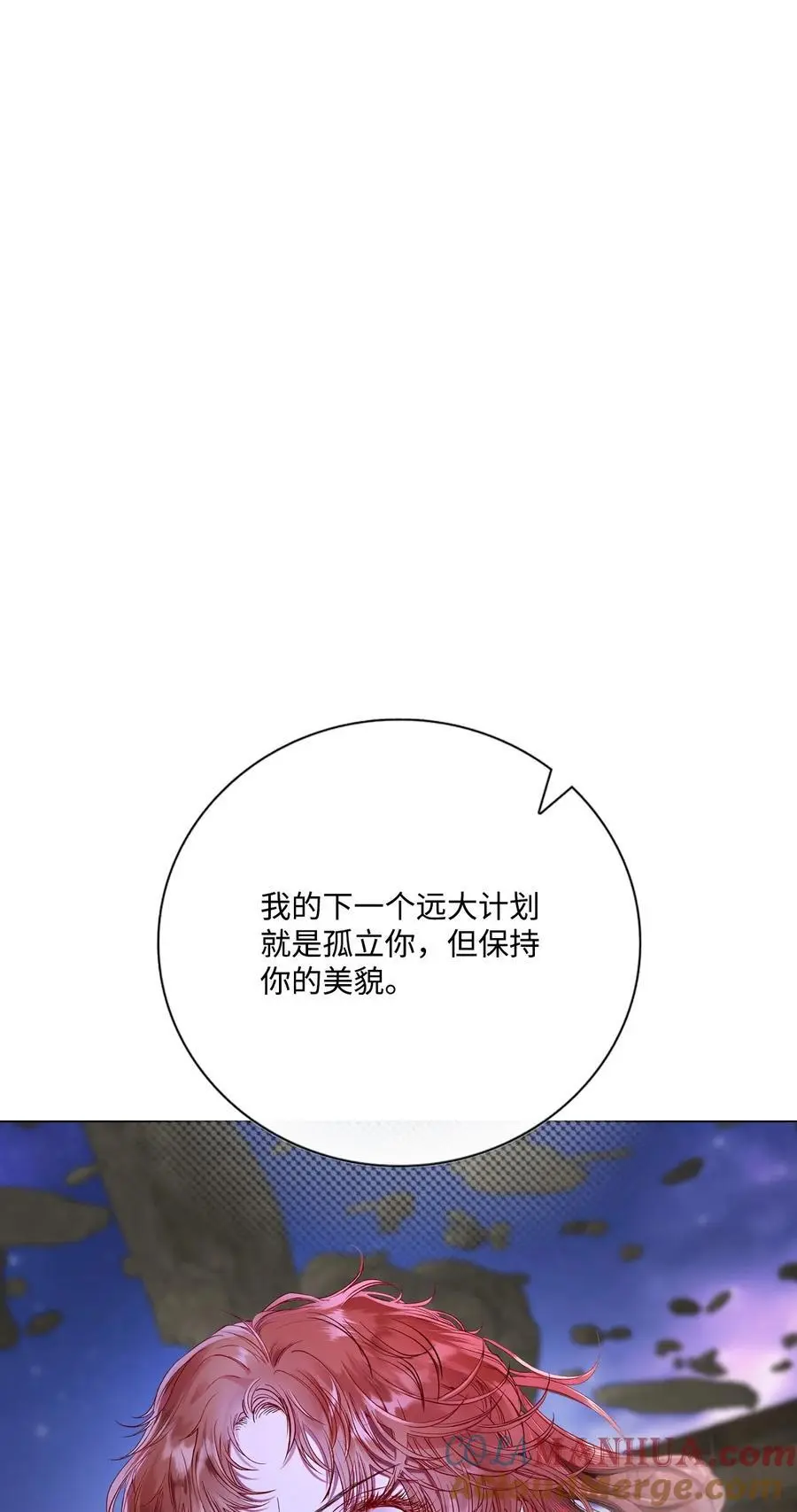 121 悲惨的轮回 第19页