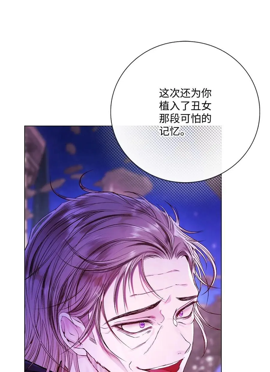 121 悲惨的轮回 第21页