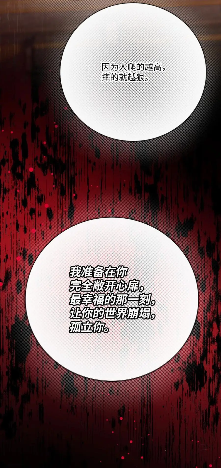 121 悲惨的轮回 第27页