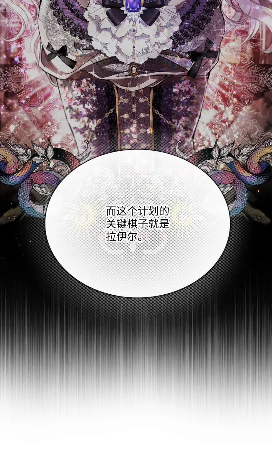 121 悲惨的轮回 第29页