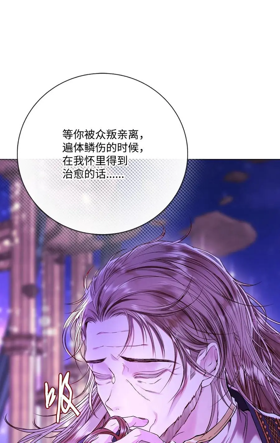 121 悲惨的轮回 第30页