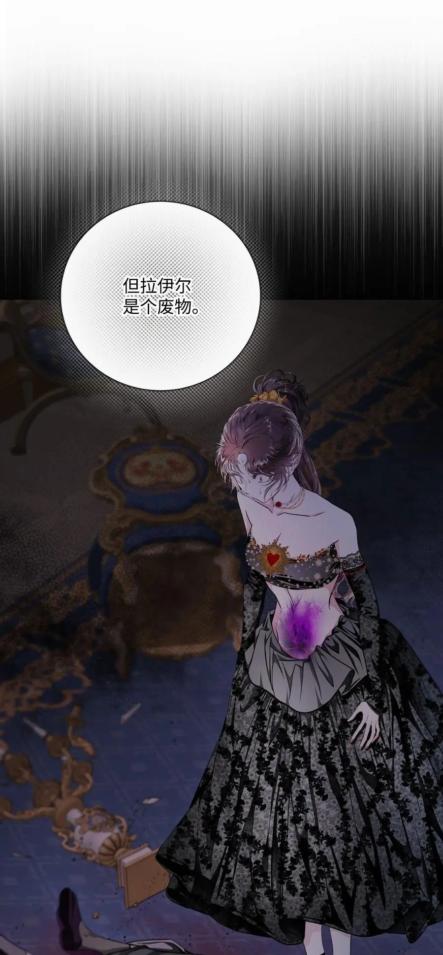 121 悲惨的轮回 第32页