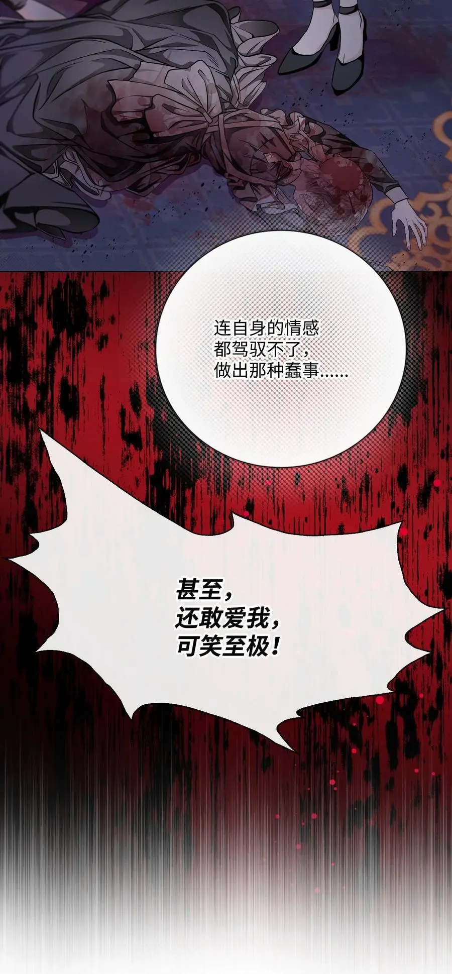 121 悲惨的轮回 第33页