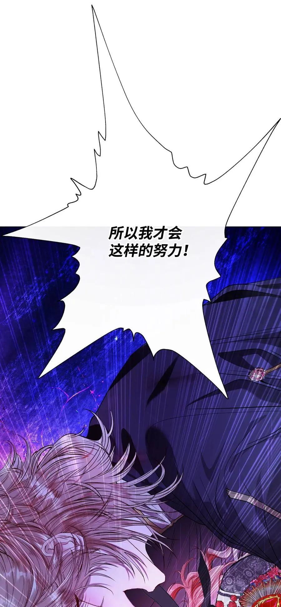 121 悲惨的轮回 第44页