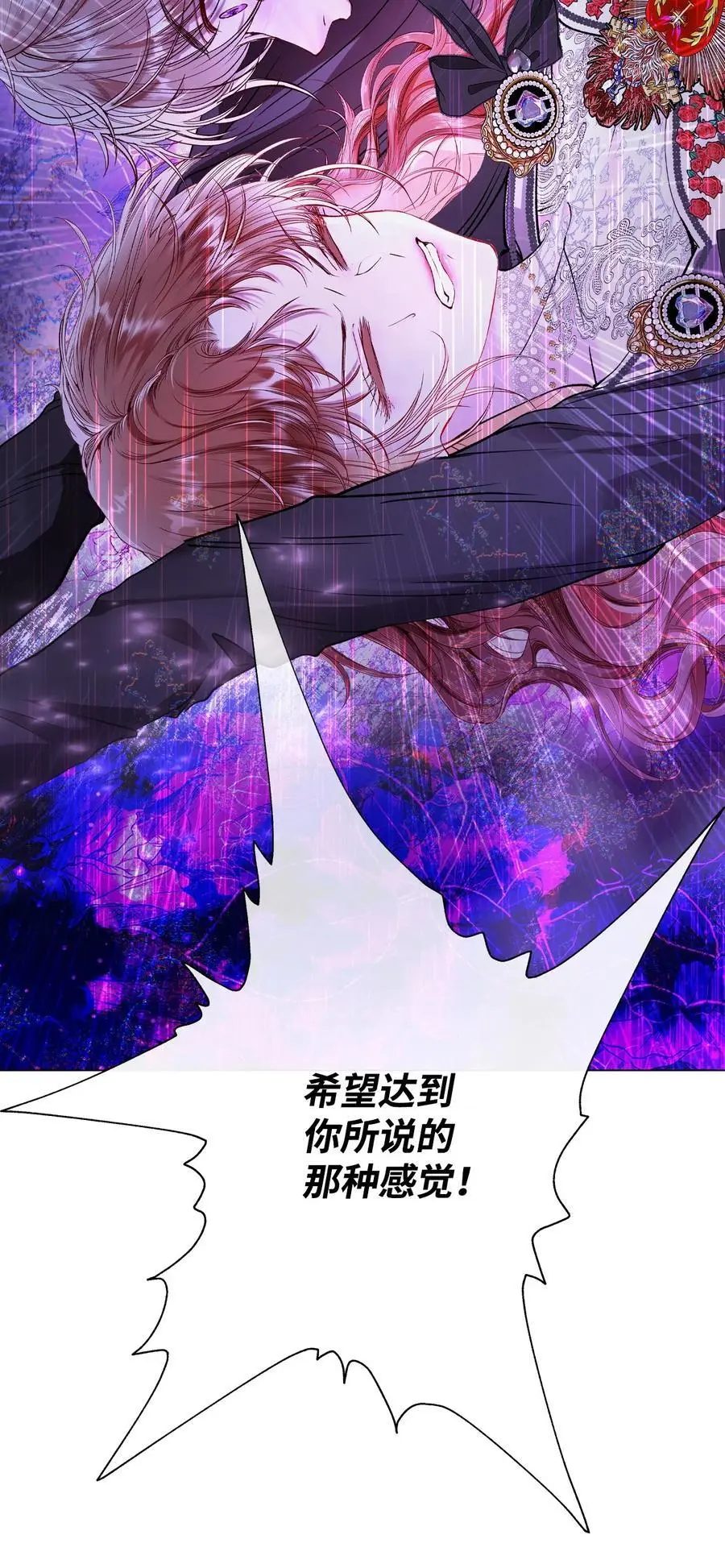 121 悲惨的轮回 第45页