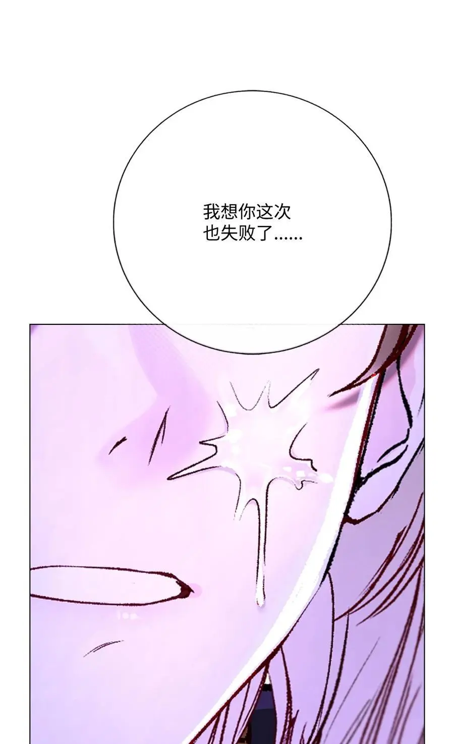 121 悲惨的轮回 第50页