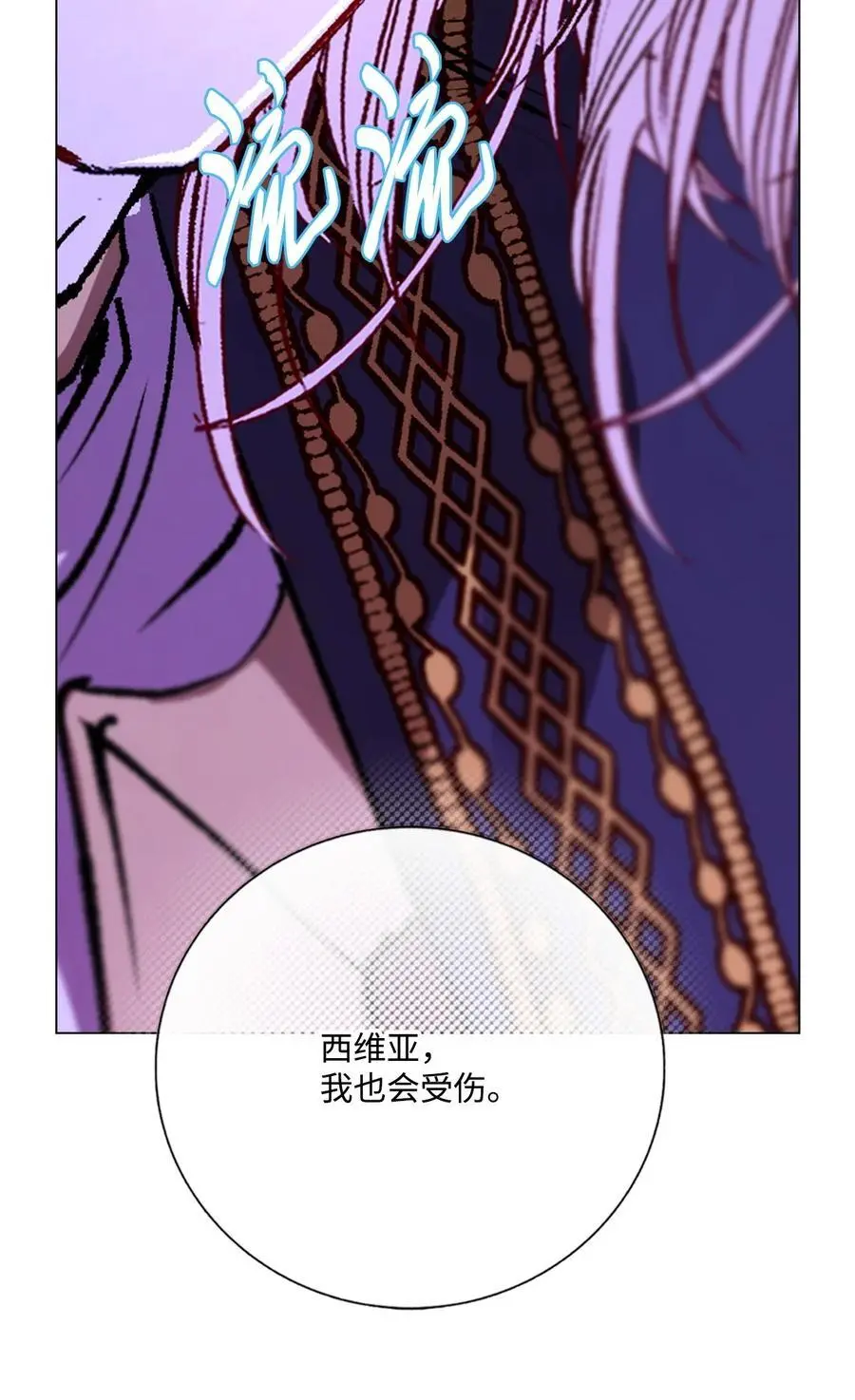 121 悲惨的轮回 第51页