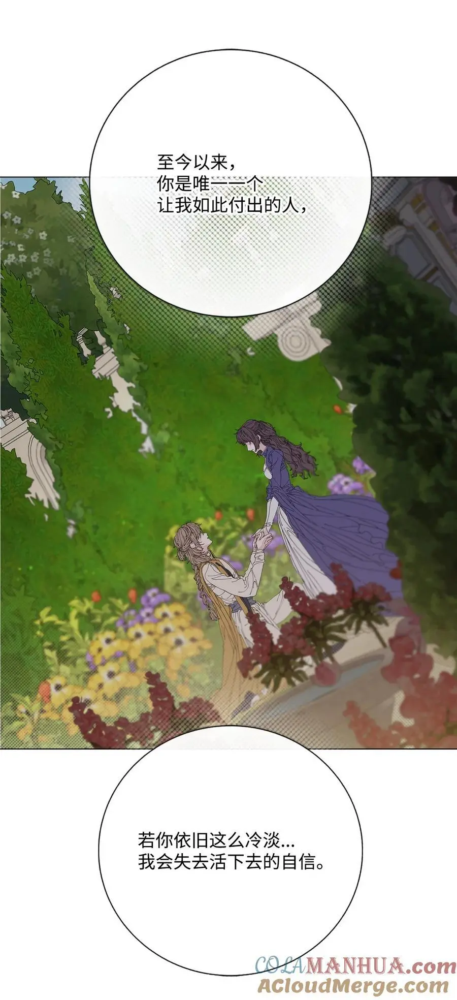 121 悲惨的轮回 第52页