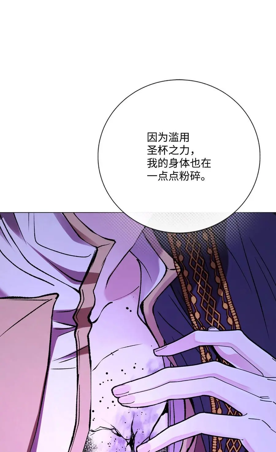 121 悲惨的轮回 第53页