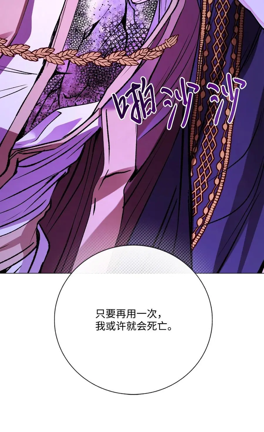 121 悲惨的轮回 第54页