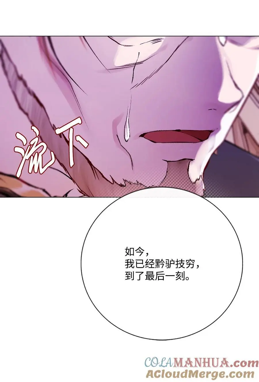 121 悲惨的轮回 第55页