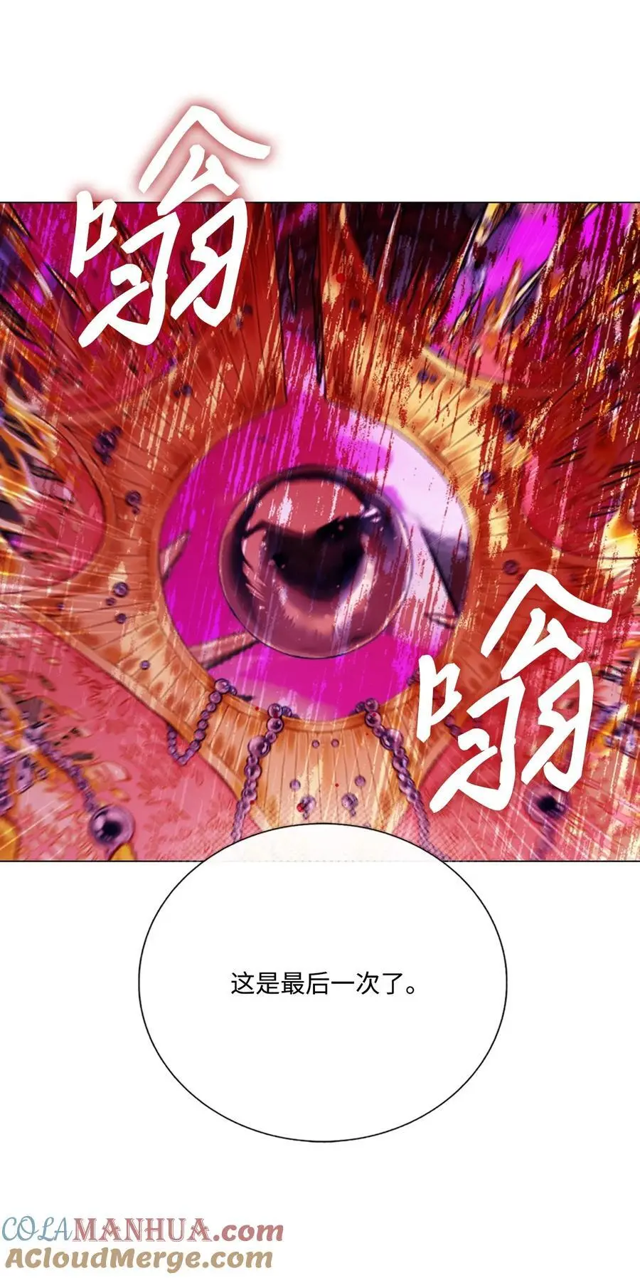 121 悲惨的轮回 第58页