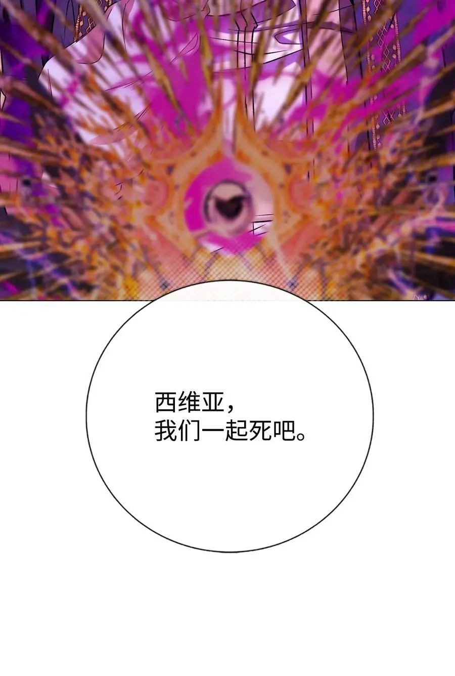 121 悲惨的轮回 第60页