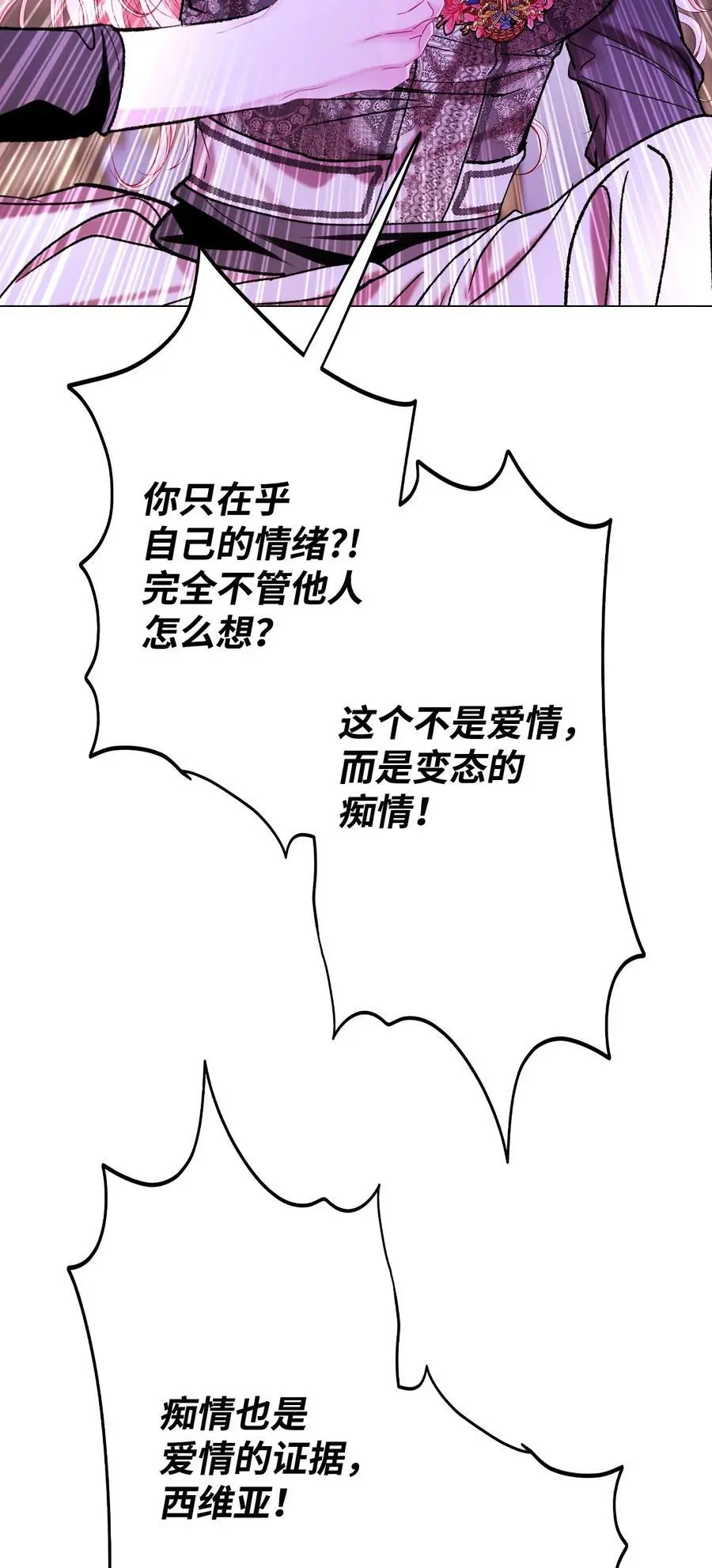 121 悲惨的轮回 第68页
