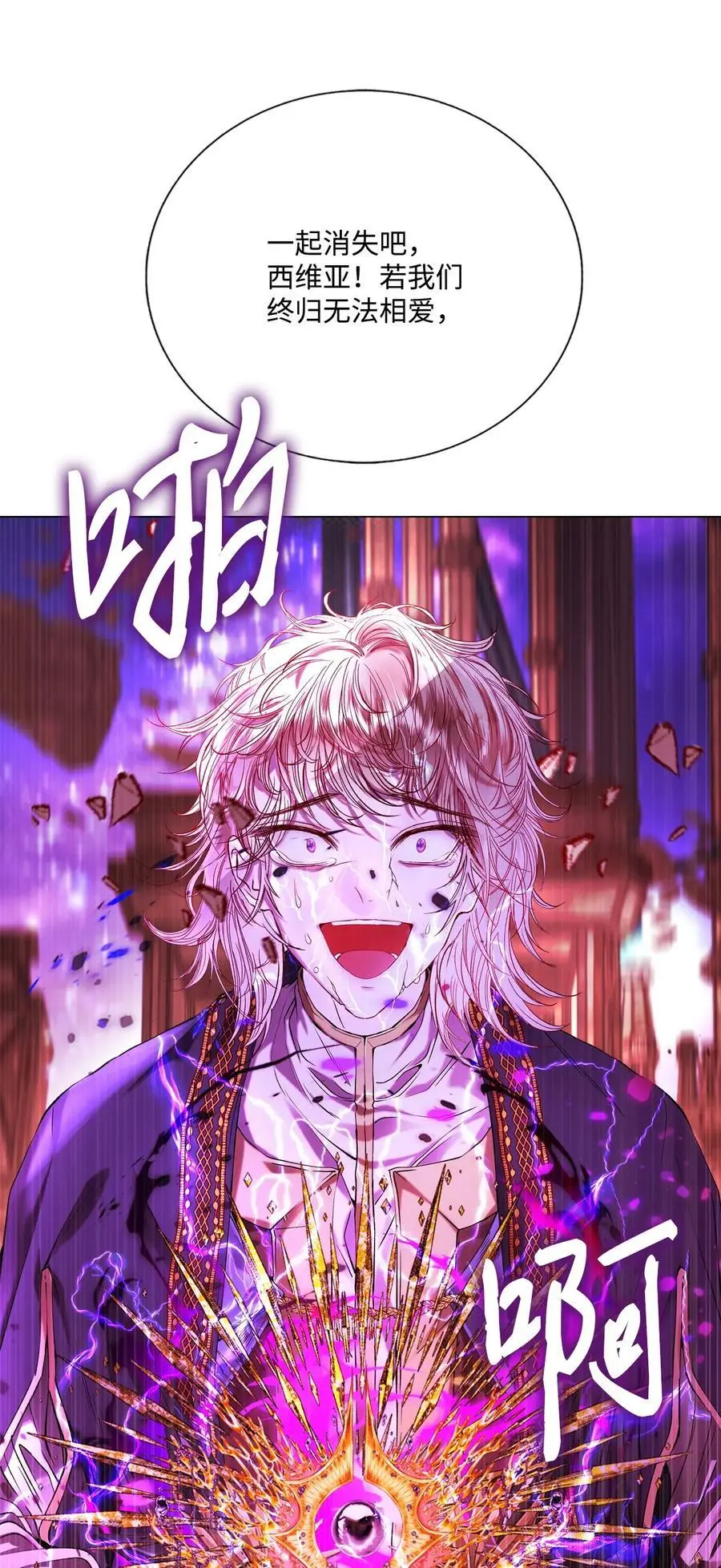 121 悲惨的轮回 第72页
