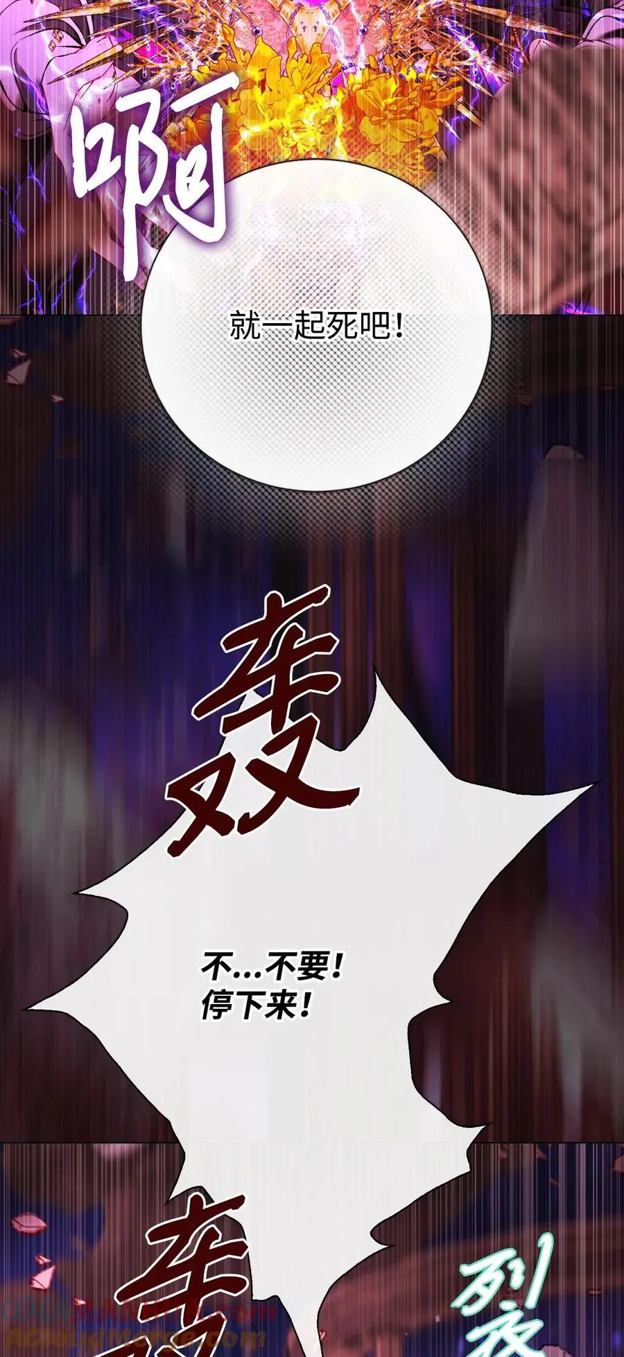 121 悲惨的轮回 第73页