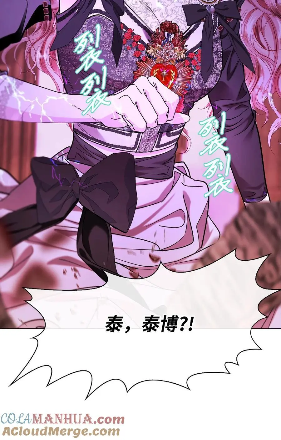 121 悲惨的轮回 第82页