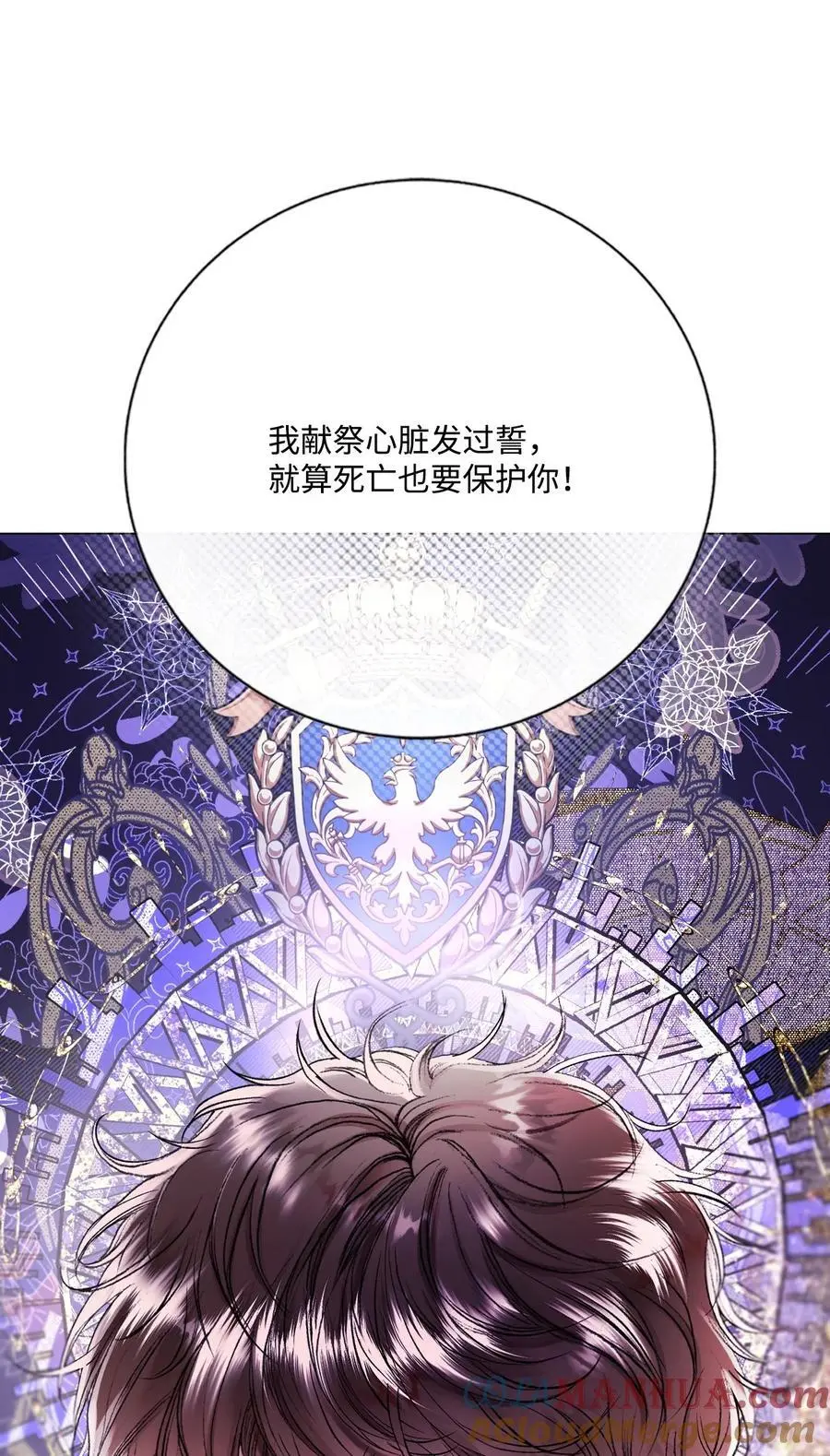 121 悲惨的轮回 第85页