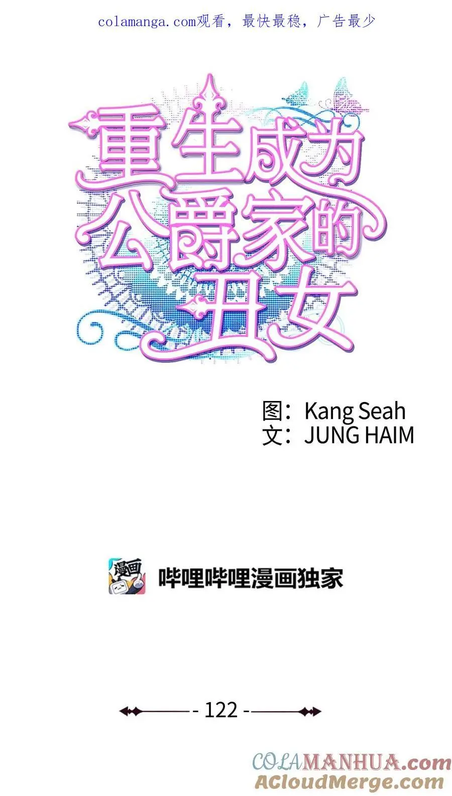122 爱的真谛 第1页