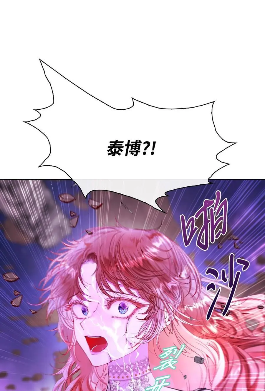 122 爱的真谛 第3页