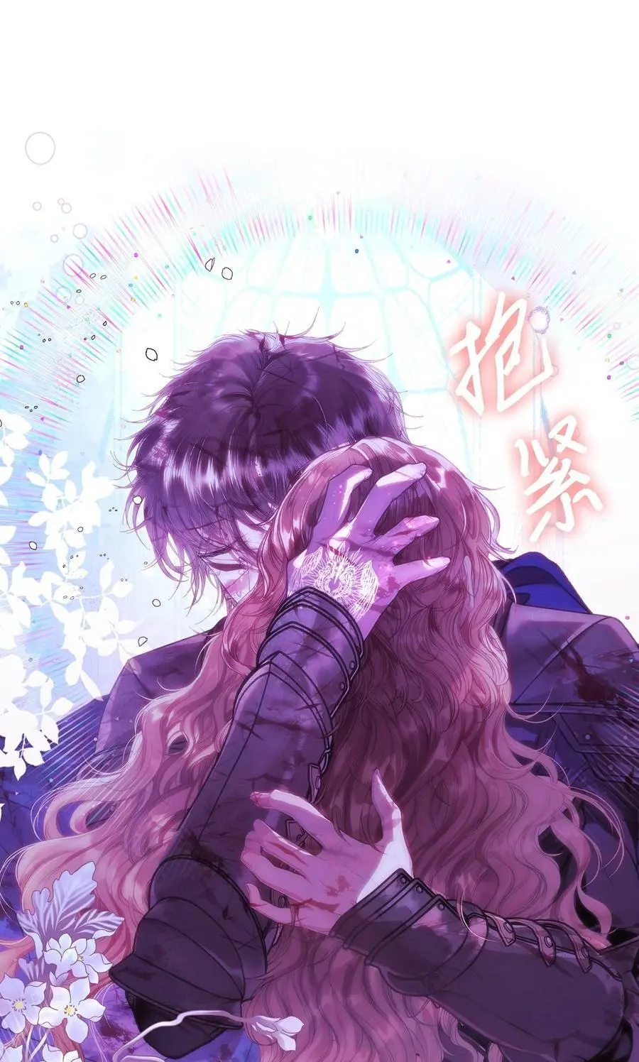 122 爱的真谛 第7页