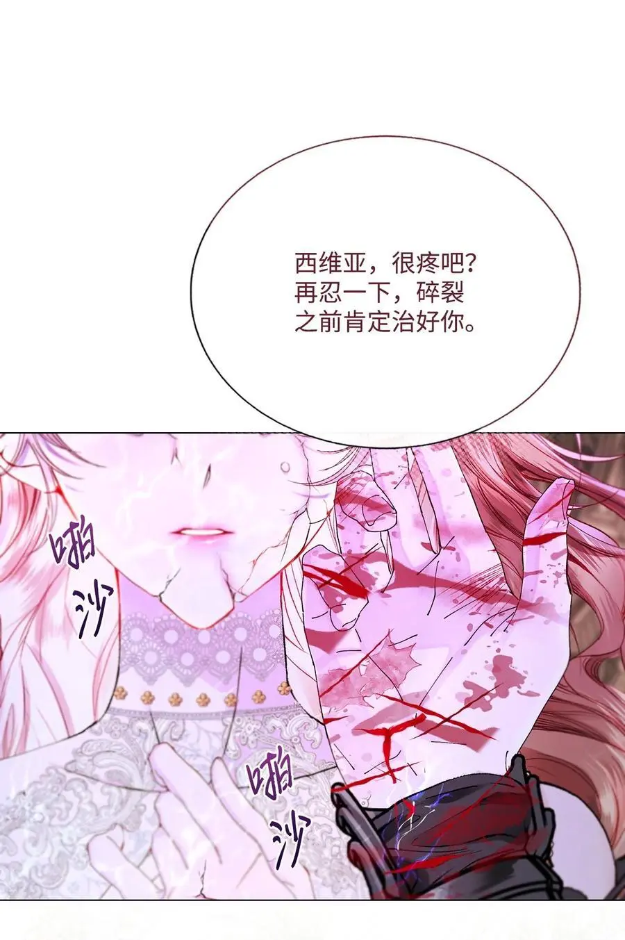 122 爱的真谛 第19页