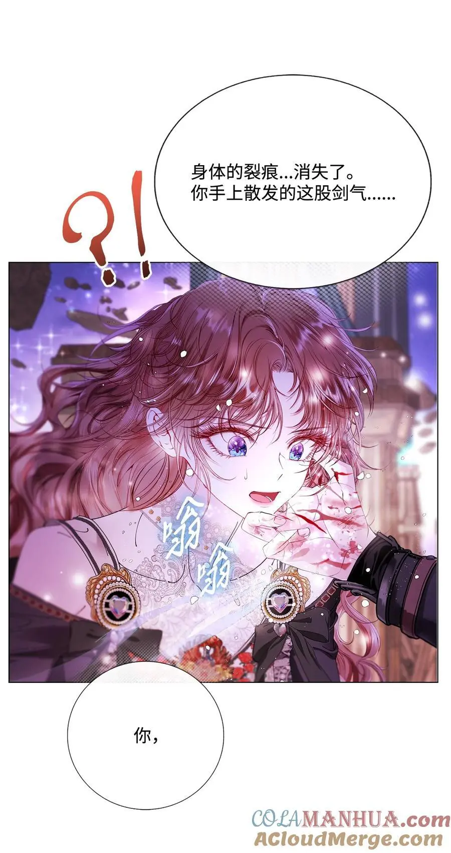122 爱的真谛 第21页