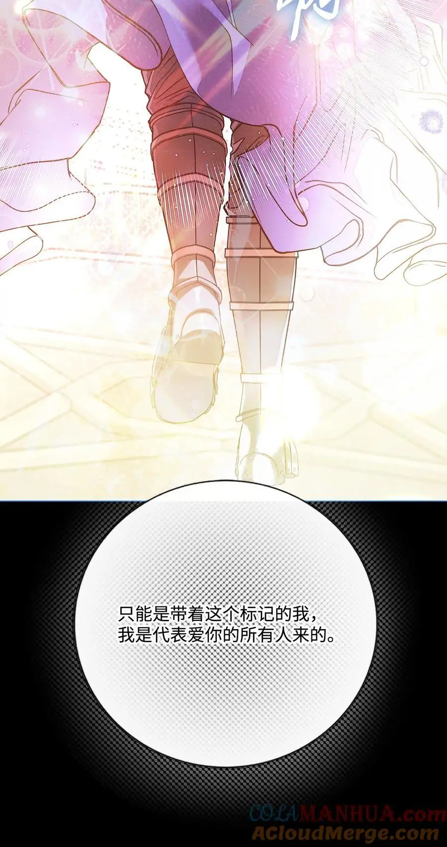 122 爱的真谛 第33页