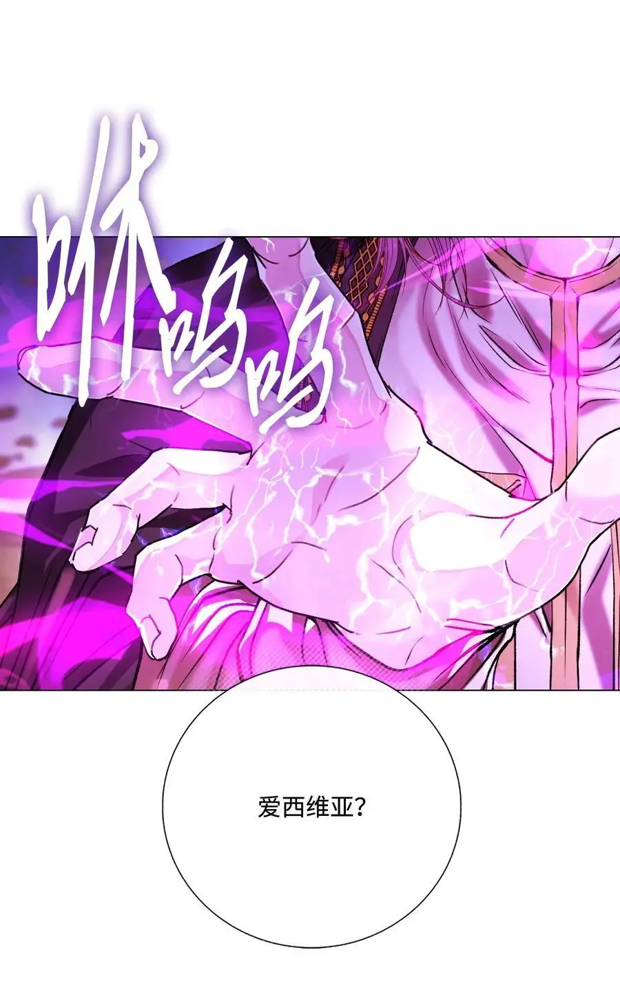 122 爱的真谛 第47页