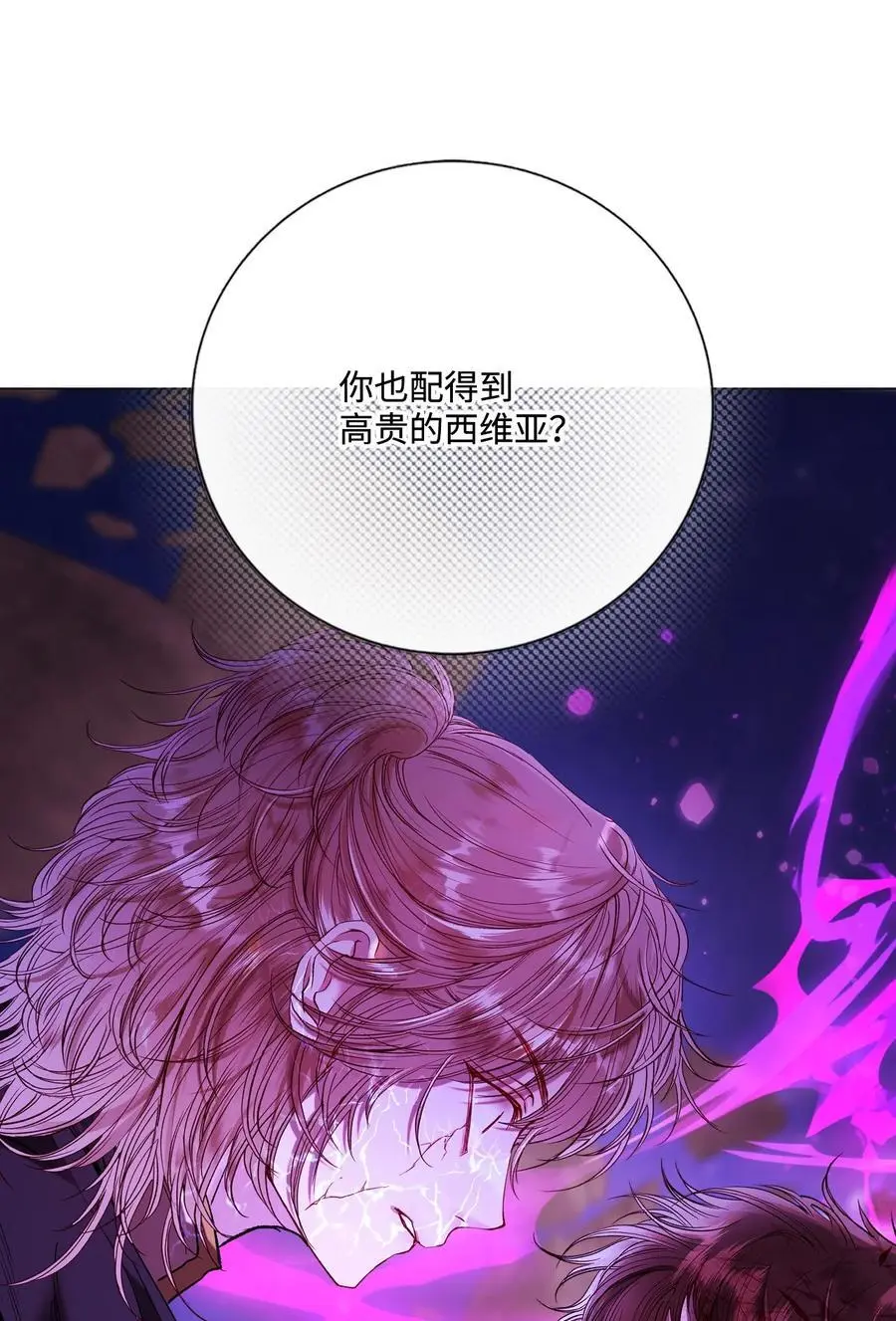 122 爱的真谛 第50页