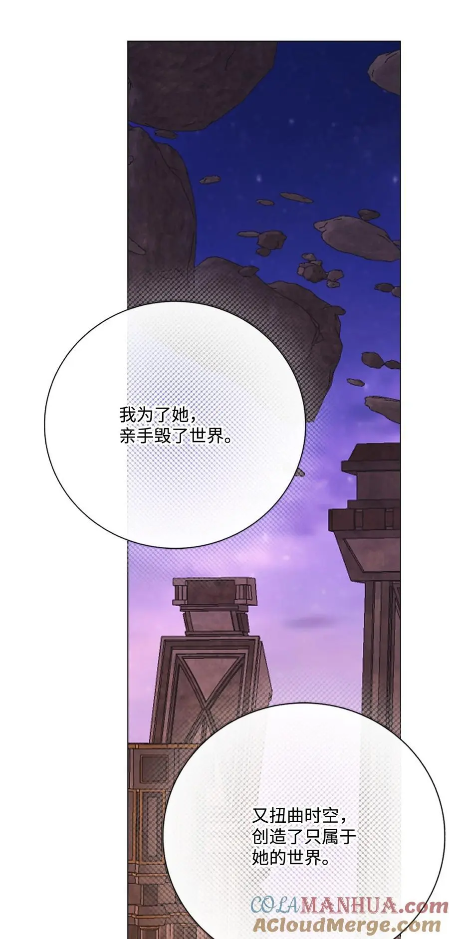 122 爱的真谛 第53页