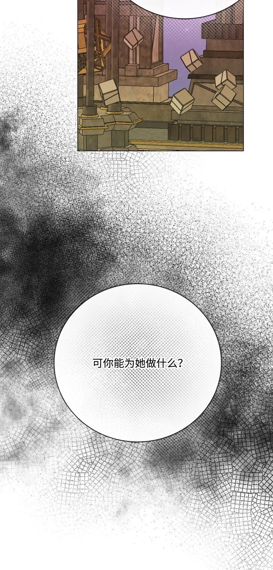 122 爱的真谛 第54页