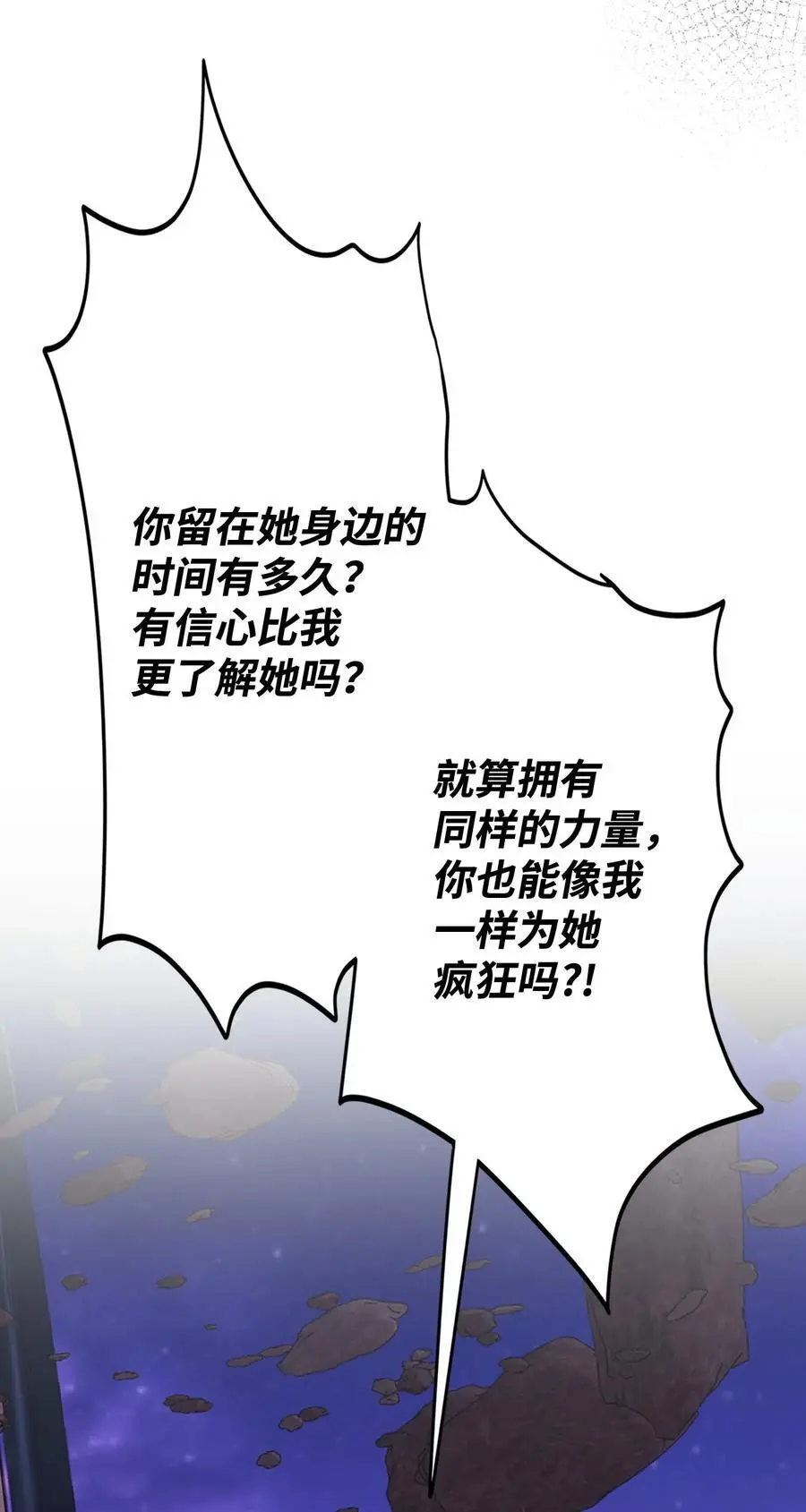 122 爱的真谛 第55页