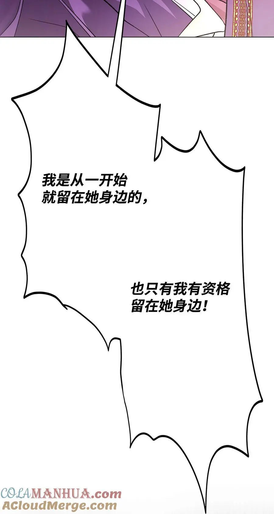 122 爱的真谛 第57页