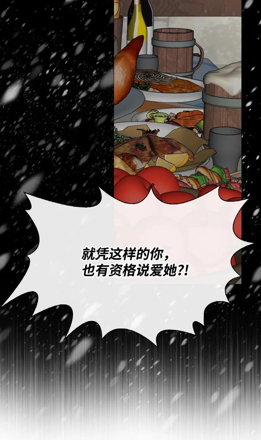 122 爱的真谛 第63页