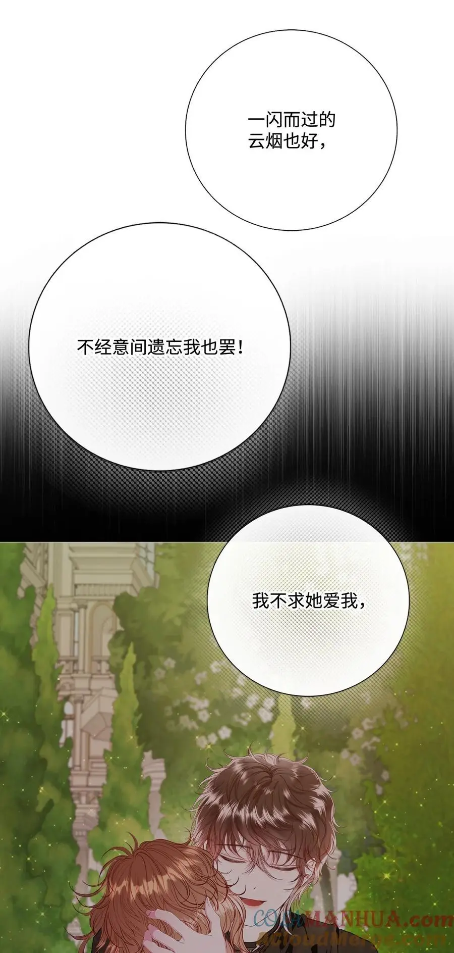 122 爱的真谛 第65页
