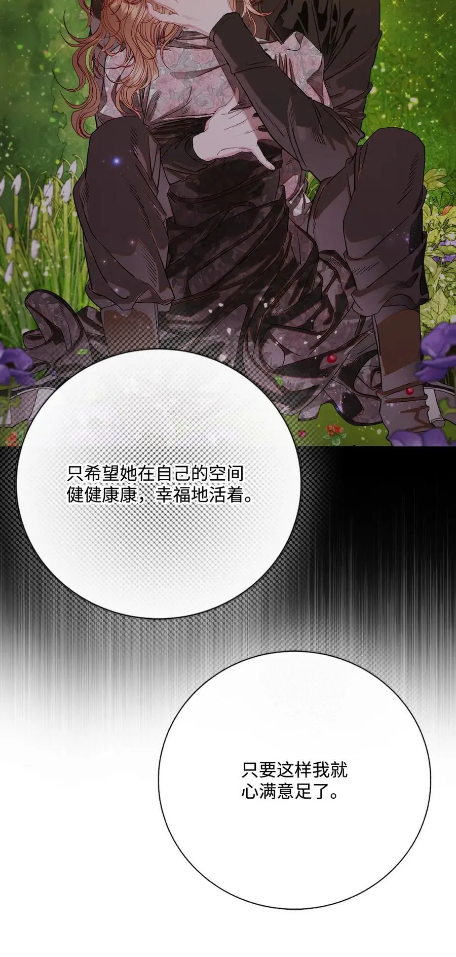 122 爱的真谛 第66页