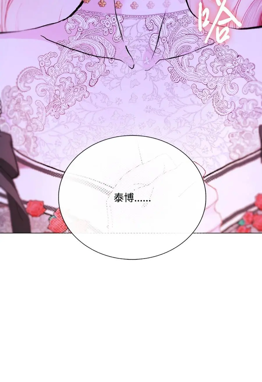 122 爱的真谛 第70页