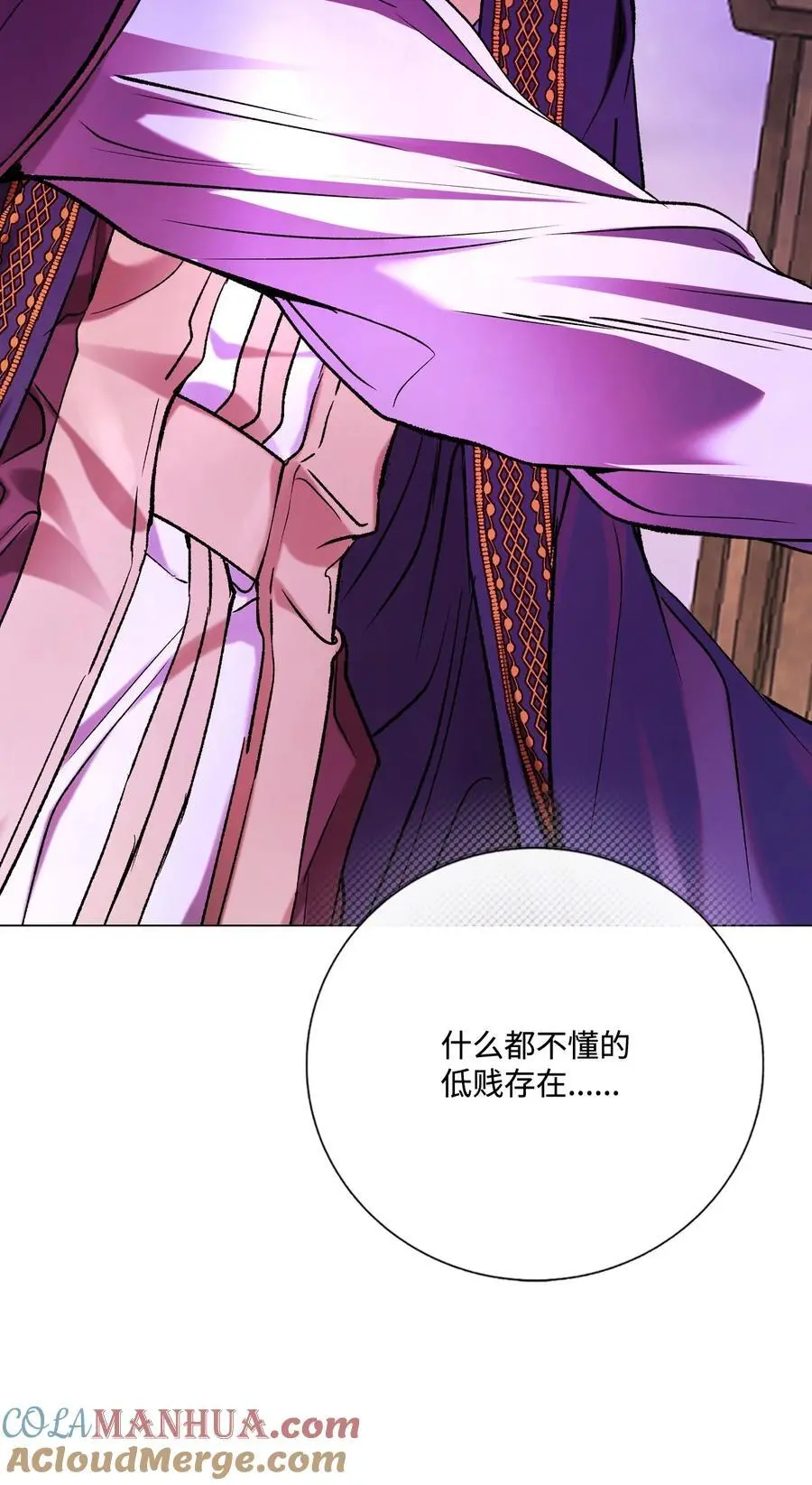 122 爱的真谛 第73页