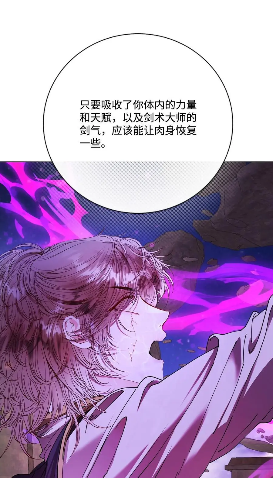 122 爱的真谛 第79页