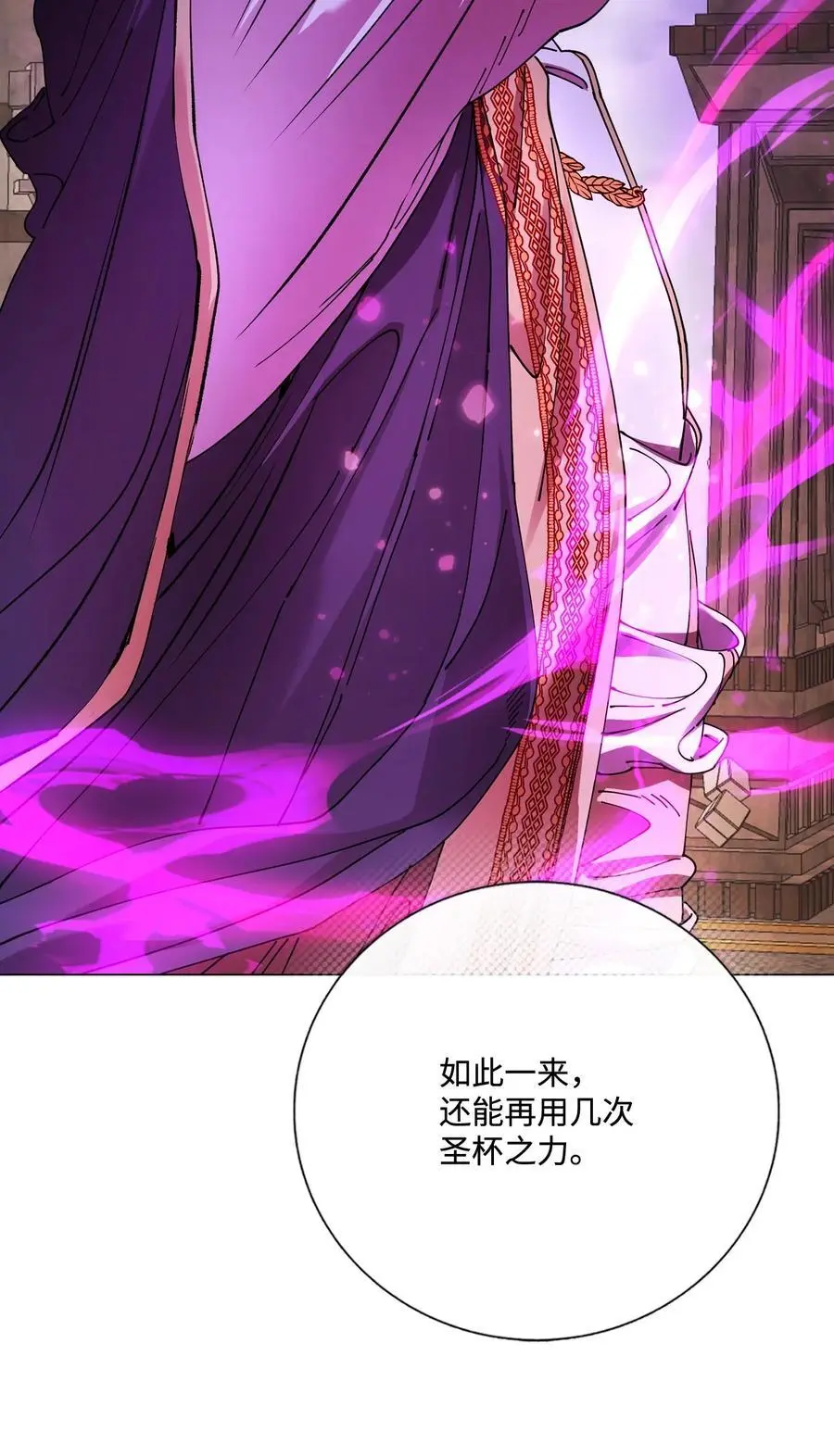 122 爱的真谛 第80页
