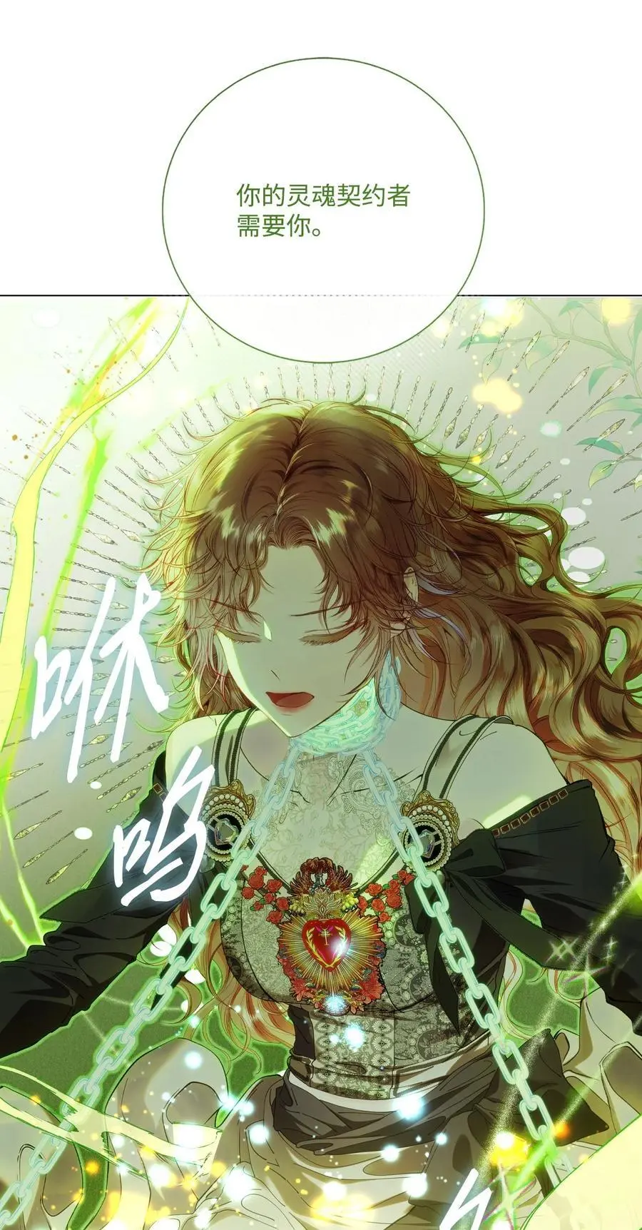 122 爱的真谛 第98页