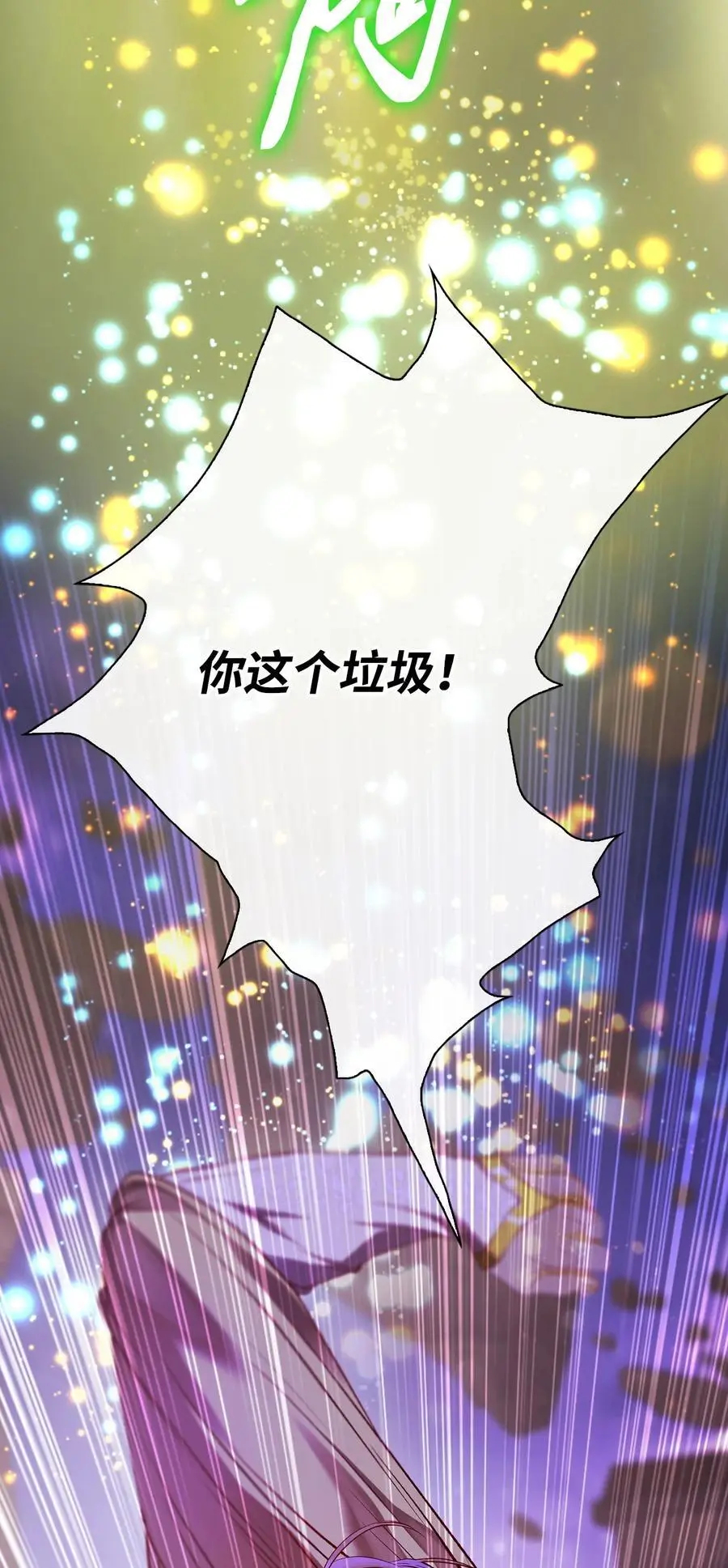122 爱的真谛 第102页