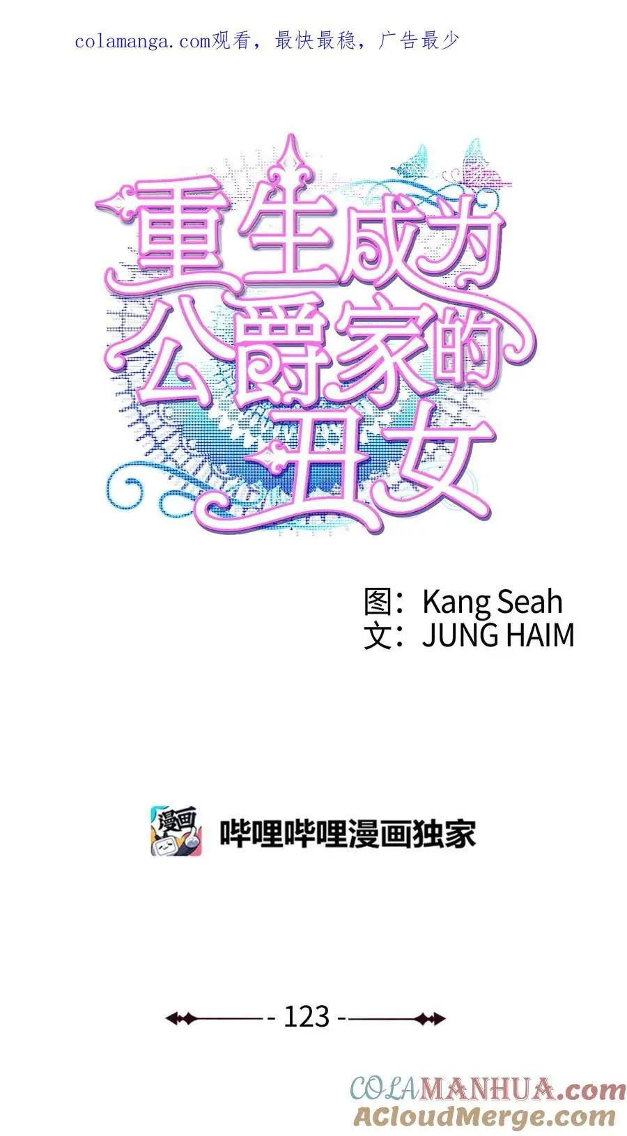 123 翻盘 第1页